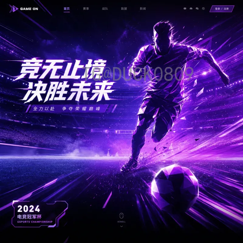 2026世界杯快速赛程：完整赛程时间表与观赛指南